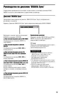 Страница 15