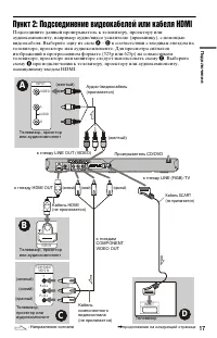 Страница 17