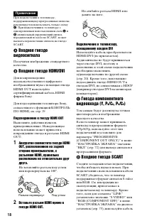 Страница 18