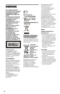 Страница 2