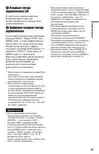 Страница 21
