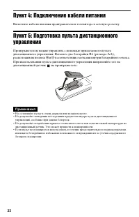 Страница 22