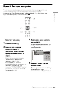 Страница 25