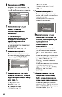 Страница 26