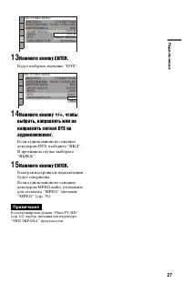 Страница 27