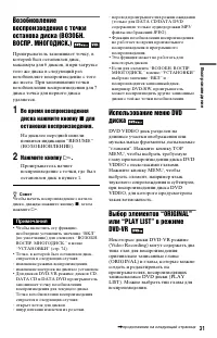 Страница 31