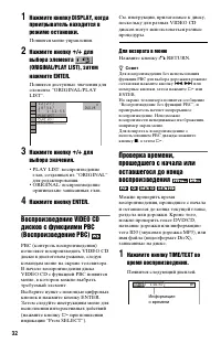 Страница 32