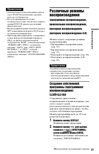 Страница 35
