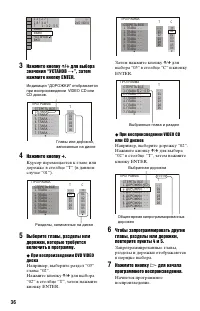 Страница 36