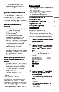 Страница 37