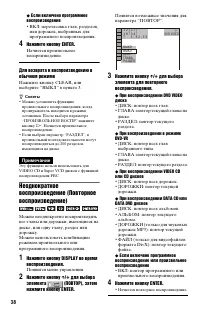 Страница 38