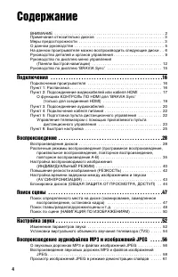 Страница 4