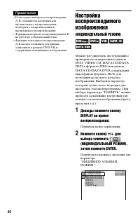 Страница 40