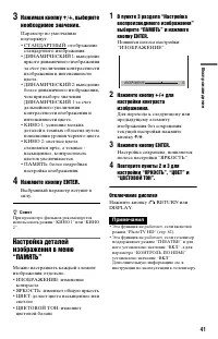 Страница 41