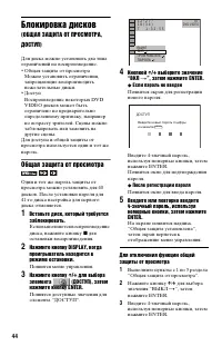 Страница 44
