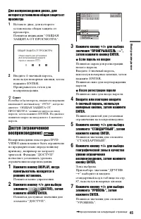 Страница 45