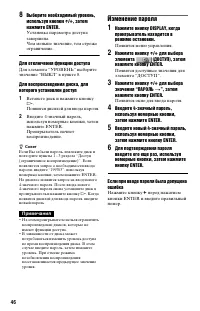 Страница 46