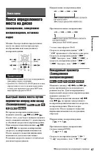 Страница 47