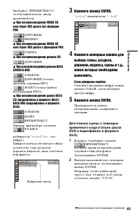 Страница 49