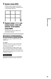 Страница 51