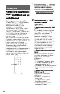Страница 52