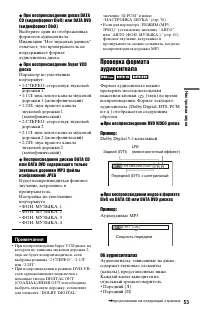 Страница 53