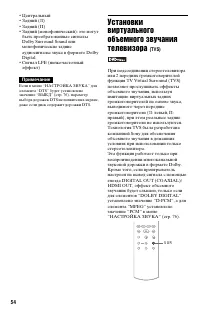 Страница 54
