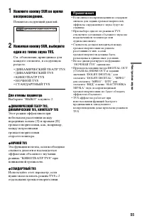 Страница 55