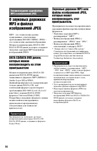 Страница 56