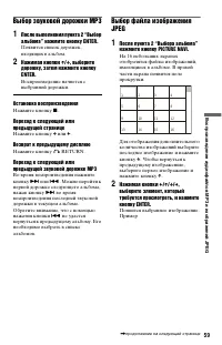 Страница 59