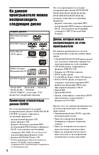 Страница 6