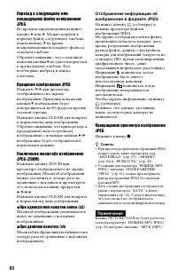 Страница 60