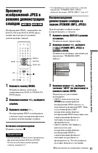 Страница 61