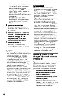 Страница 62