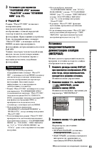 Страница 63