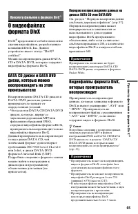Страница 65