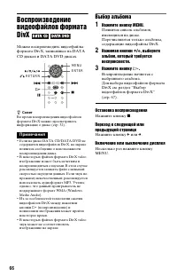 Страница 66