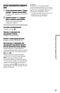 Страница 67
