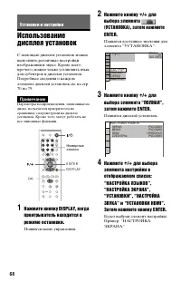 Страница 68