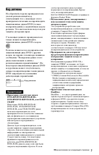 Страница 7