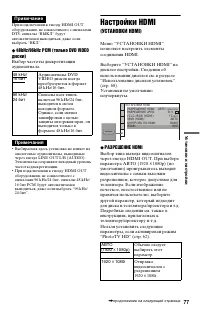 Страница 77