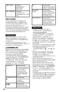 Страница 78