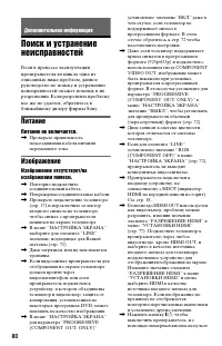 Страница 80