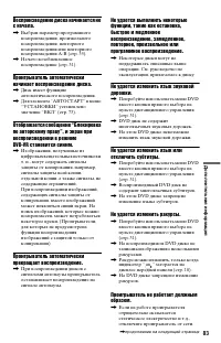 Страница 83