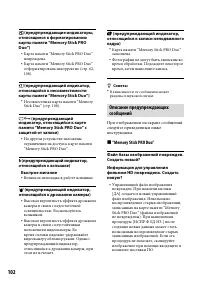 Страница 102