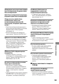 Страница 103