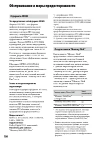 Страница 108