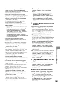 Страница 109