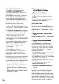 Страница 112