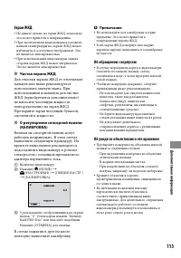 Страница 113